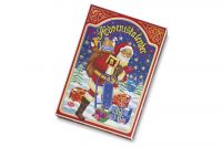 Reber Adventskalender-Klassiker Weihnachtsmann (650g)